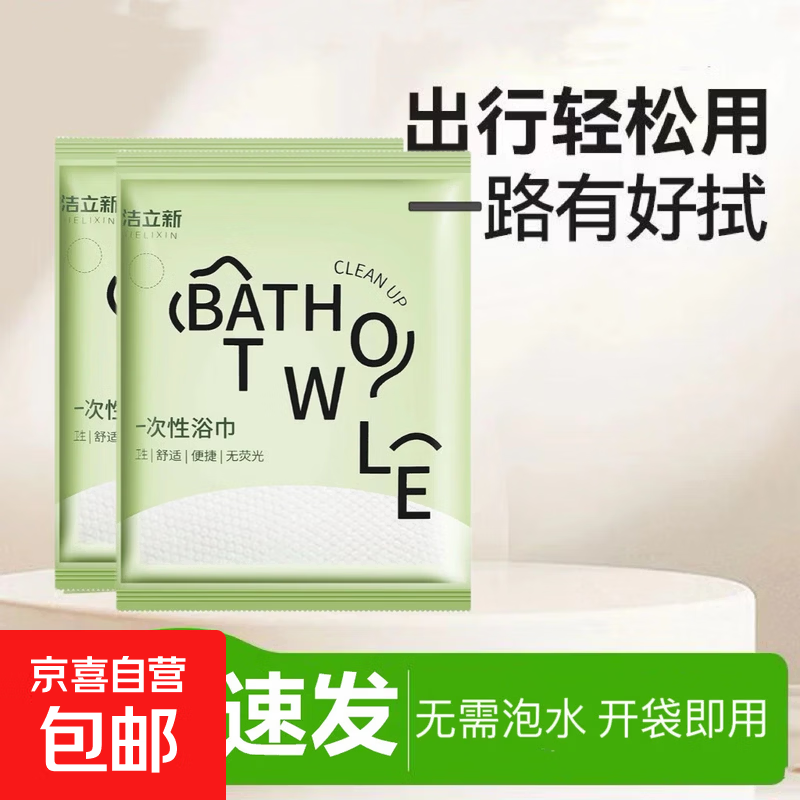 【拍2单发货】植物精油贴防蚊虫神器夏天防蚊虫驱蚊贴 一次性毛巾*1条