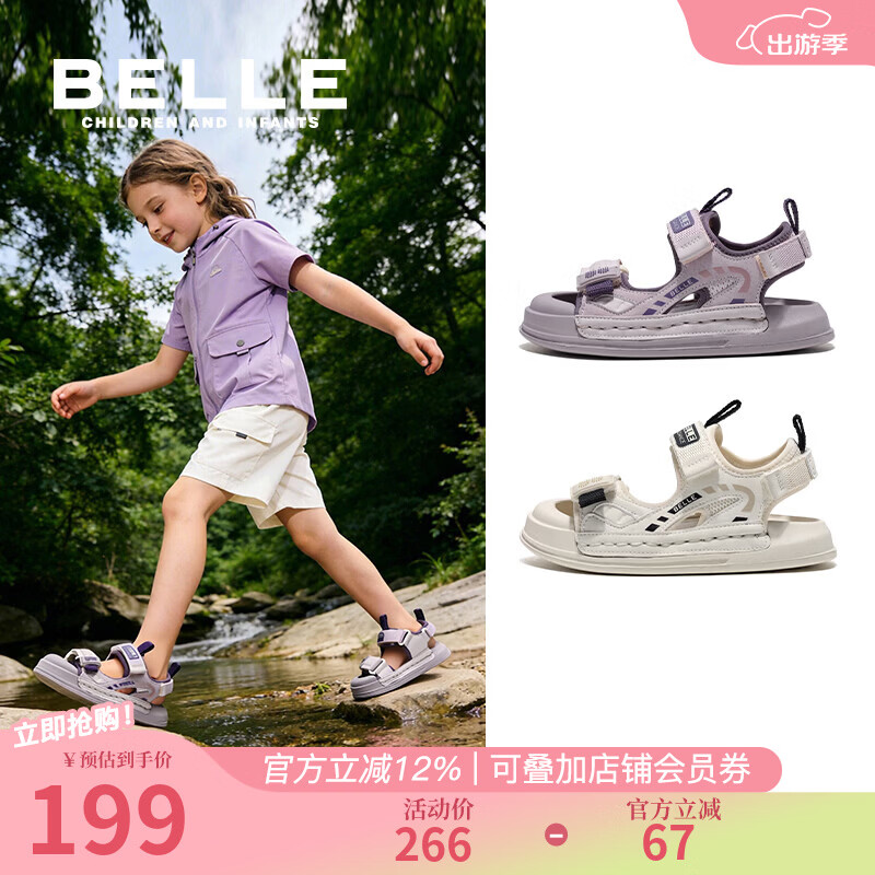百丽（Belle）童鞋女童沙滩鞋2026夏季新款儿童运动凉鞋中大童软底包头鞋子 米色 26 适合脚长约16.2-16.8cm