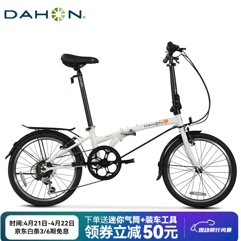 大行（DAHON）折叠自行车20英寸超轻6速通勤折叠单车HAT061 白色