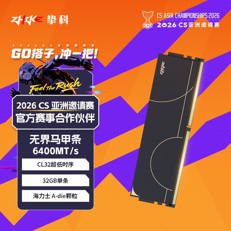 挚科6400C32海力士A-die颗粒内存条32g 3093元 - 86线报