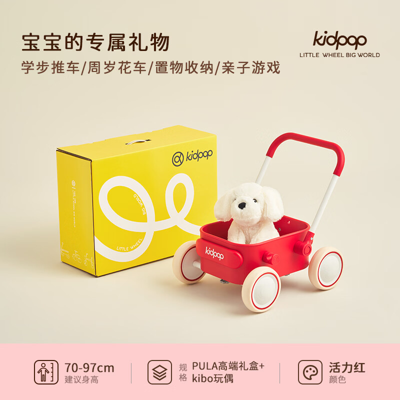 kidpop宝宝学步车1-3岁婴儿多功能手推车防侧翻可调速助步车 周岁礼物 【精美礼盒】活力红+玩偶
