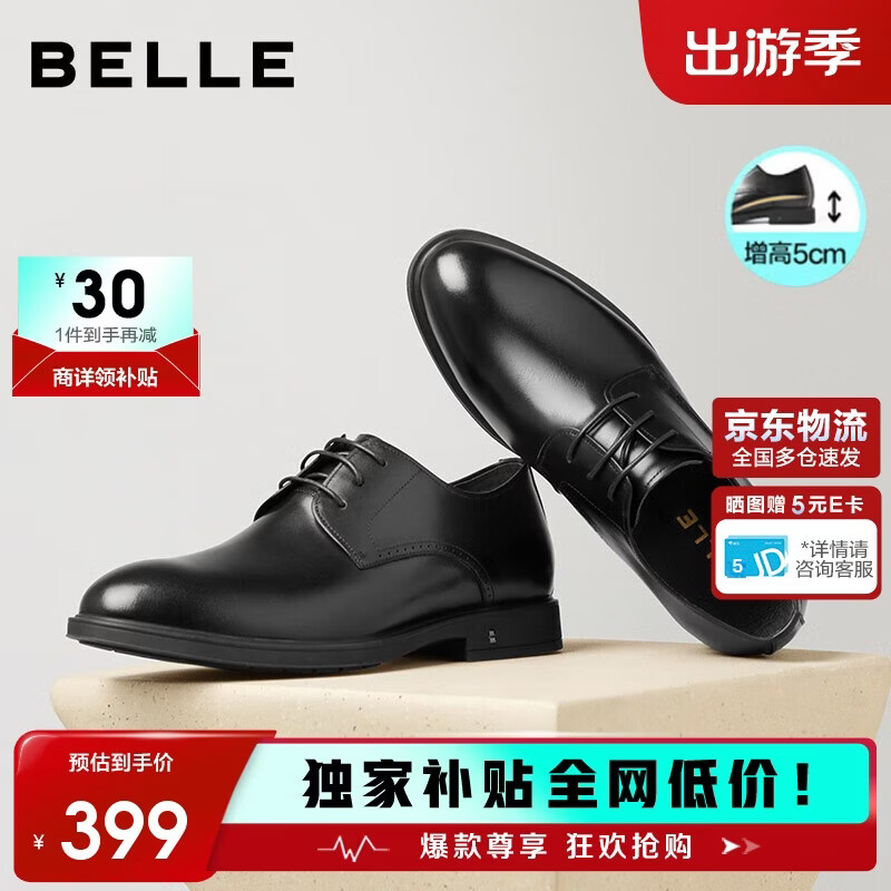 百丽男鞋通勤商务正装皮鞋牛皮真皮鞋A0917 黑色-内增高5.5cm 41