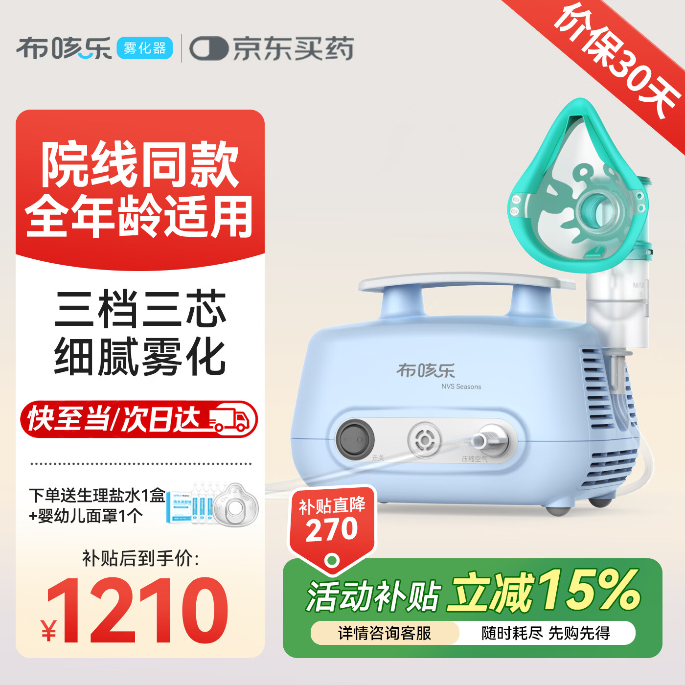 布咳乐雾化器儿童家用成人老人医用雾化机婴幼儿压缩式压缩泵NVS