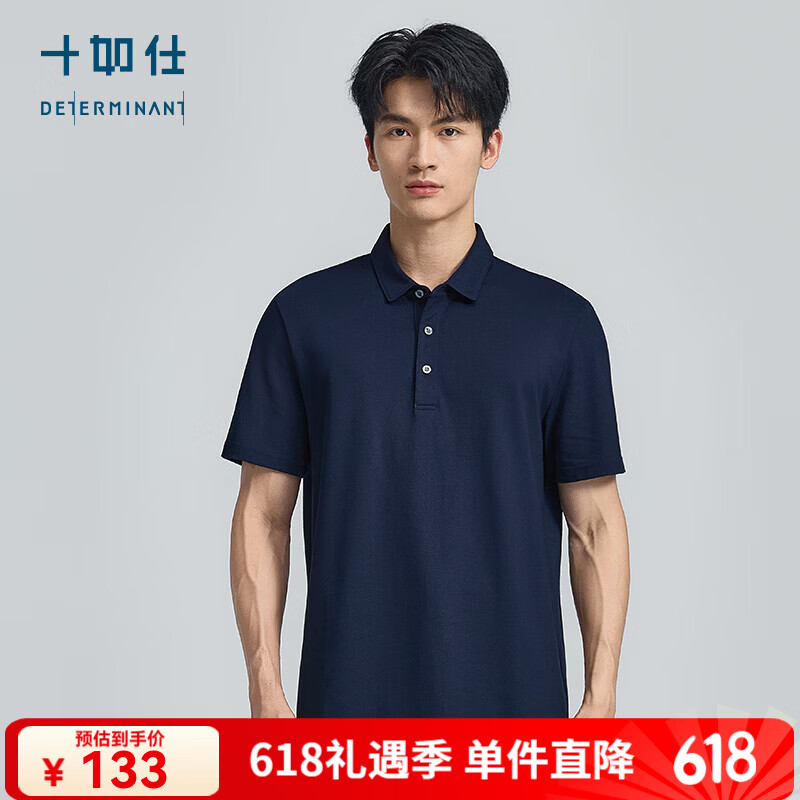 十如仕短袖polo衫男春夏季透气吸湿速干翻领商务休闲通勤 t恤 P12-01 深蓝色 XL
