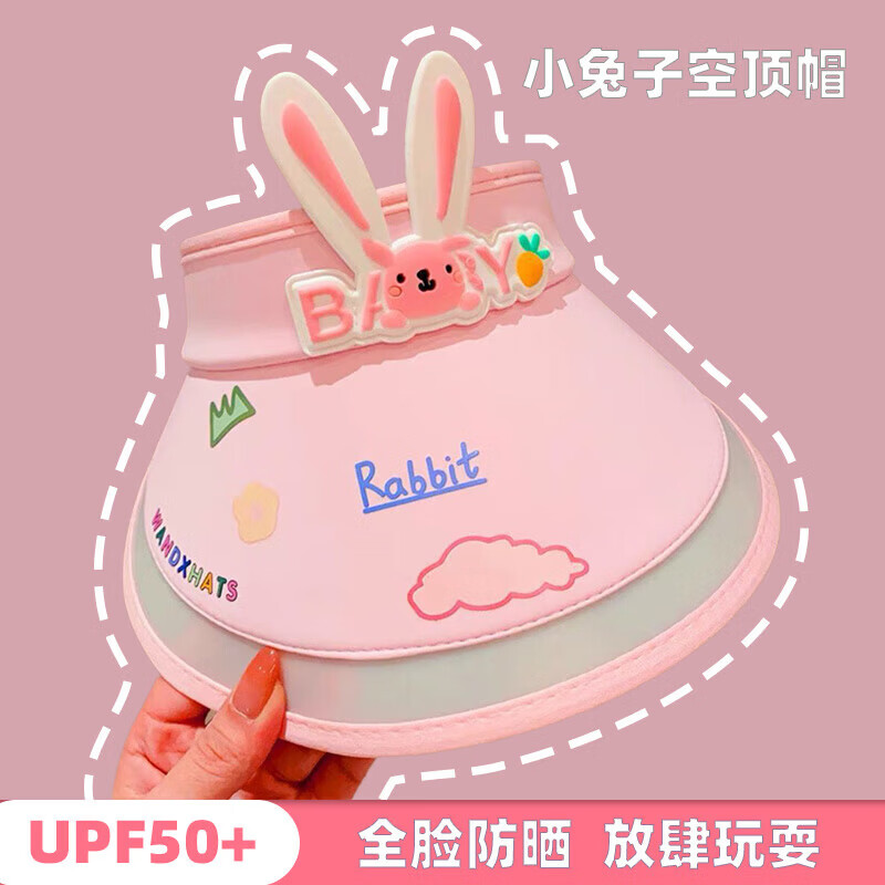 儿童防晒遮阳帽夏季出游宝宝太阳帽男童女童4-12岁卡通防晒帽 帽子-粉色兔子耳朵