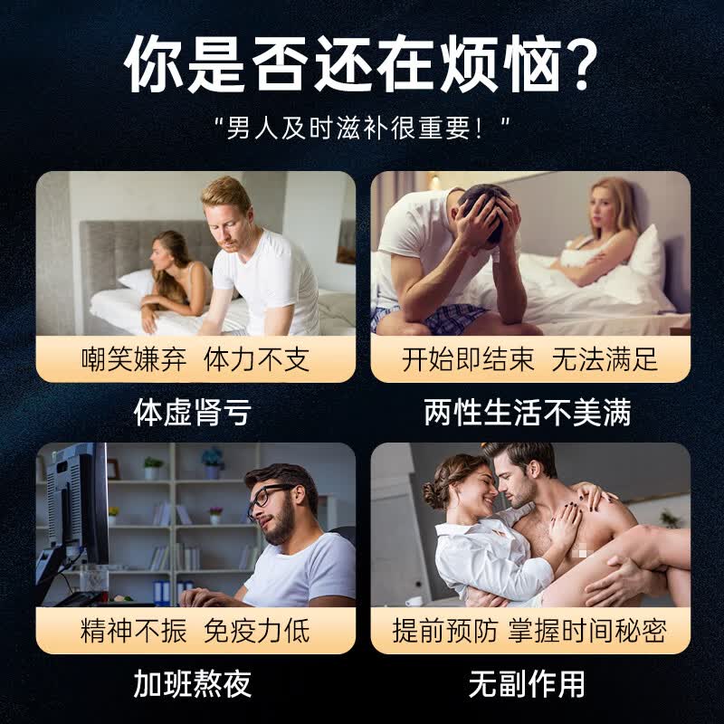 BYHEALTH精力OK片加强版补肾增大变粗持久延时勃起增硬淫羊藿雄性激素 加强版OK片60粒/盒【8周改善勃起功能】