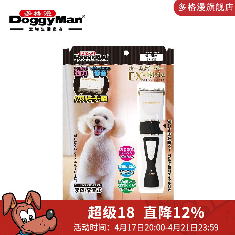多格漫宠物电推剪家庭美容充电式剃毛深度可调节 全身电推剪