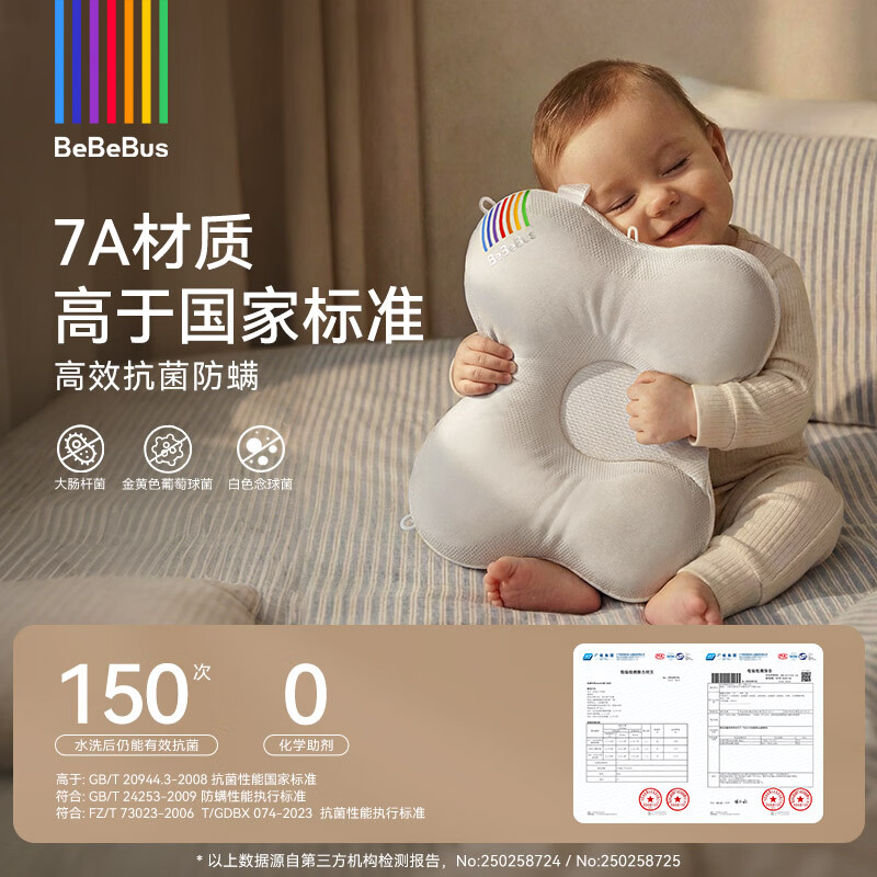 bebebus蝴蝶婴儿定型枕睡圆头0-6-12个月纠正头型新生儿护颈神器宝宝枕头 动态支撑 科学定型- 柔雾灰