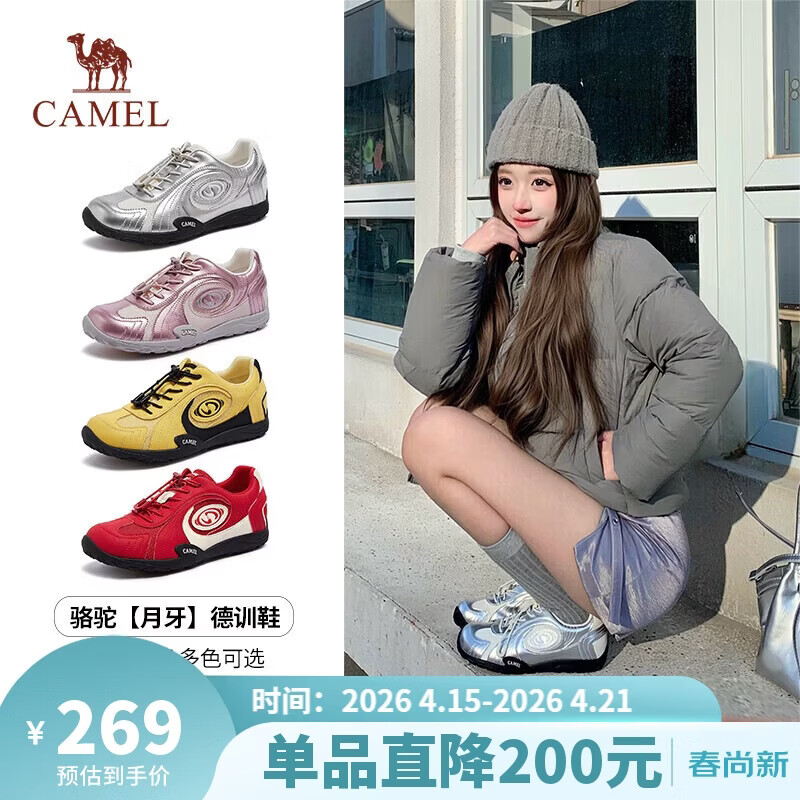 骆驼（CAMEL）月牙3代德训鞋女薄底休闲鞋 L26S255022 银/米/黑（四季款） 37