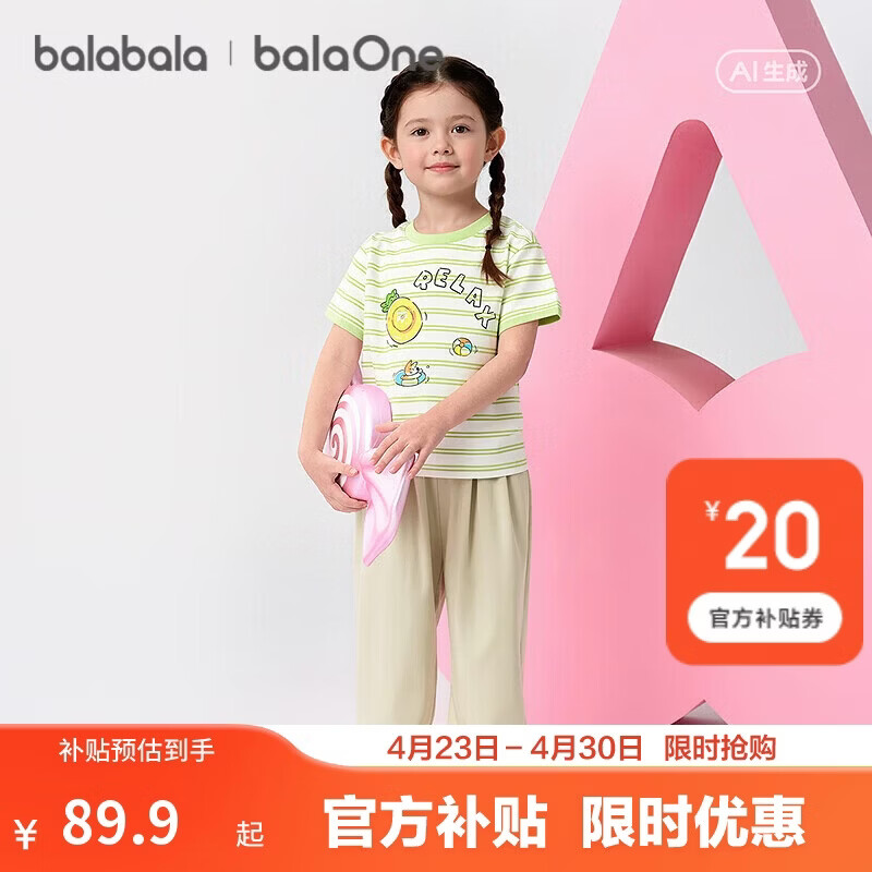 巴拉巴拉童装儿童短袖套装女童男童宝宝两件套2026新款夏装棉感短T裤子潮