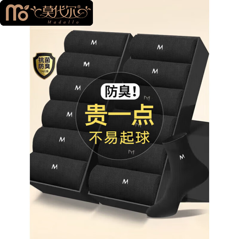莫代尔10双100棉袜子男士中筒保暖袜纯棉秋冬季男士商务休闲加厚袜子 【纯棉商务】黑色  10双