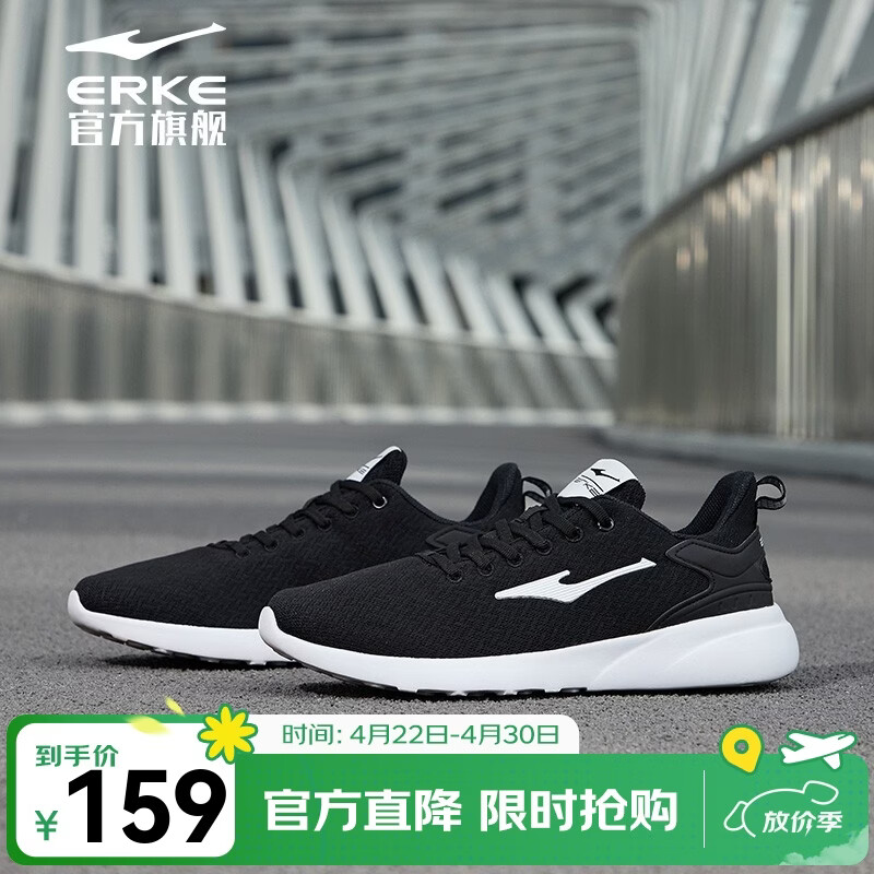 鸿星尔克休闲鞋夏季网面透气舒适防滑慢跑鞋耐磨轻便运动鞋休闲男鞋经典款 正黑/正白 42