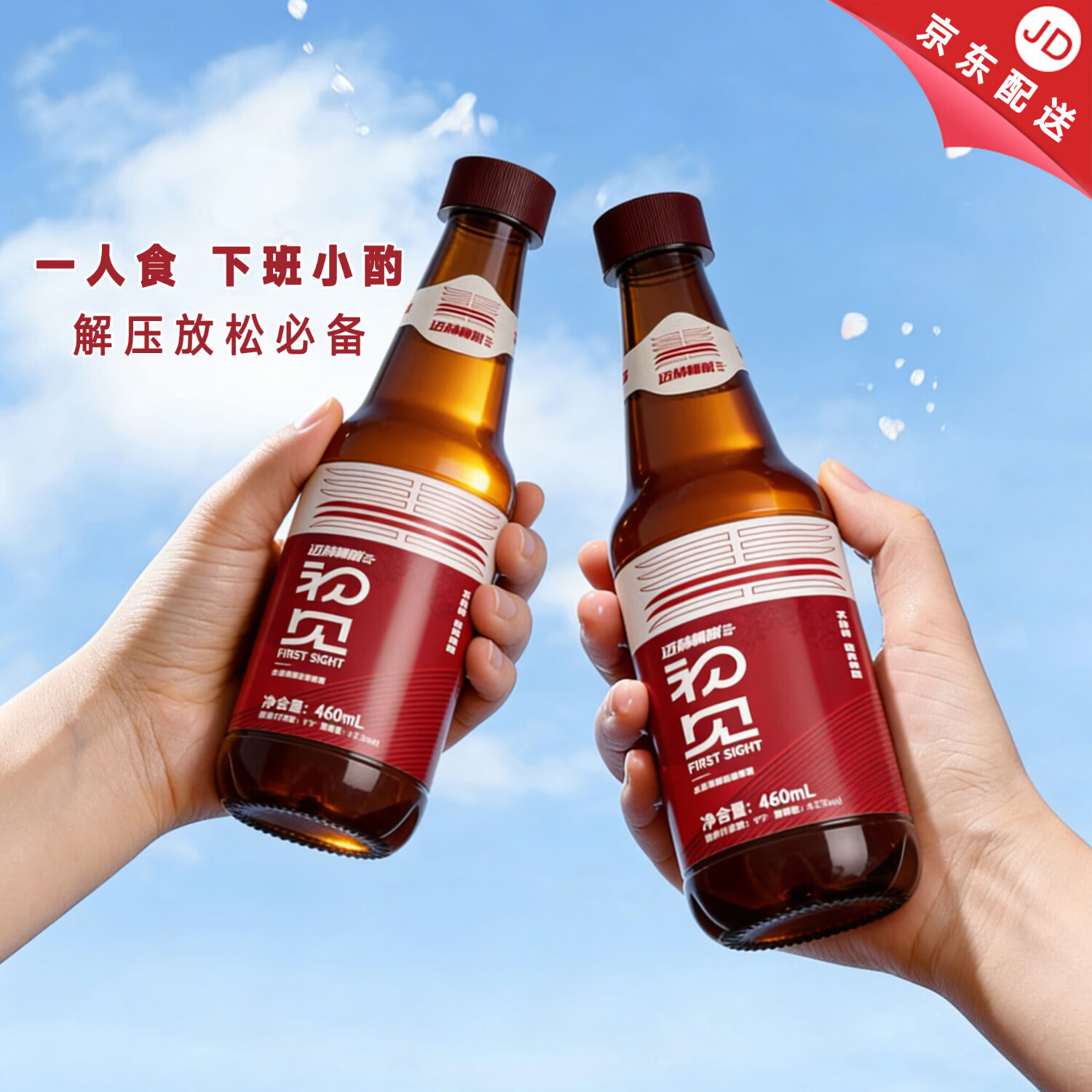 迈赫精酿酒厂直发初见全麦精酿啤酒原浆黄啤白啤460ml*9瓶整箱 烧烤聚会 【囤货装】2箱全麦拉格+2箱德式小麦白啤酒460ml*36瓶