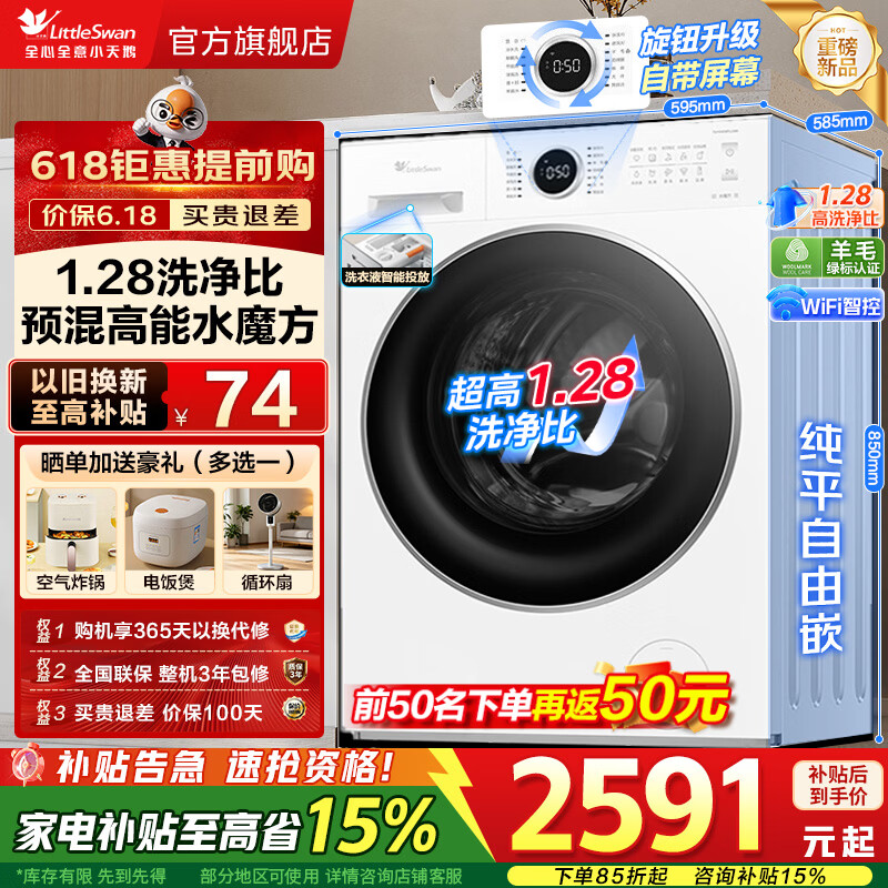 LittleSwan/С��� ˮħ��ϵ�� 10kg ��Ͳ TG10V628PLUSW 2591Ԫ