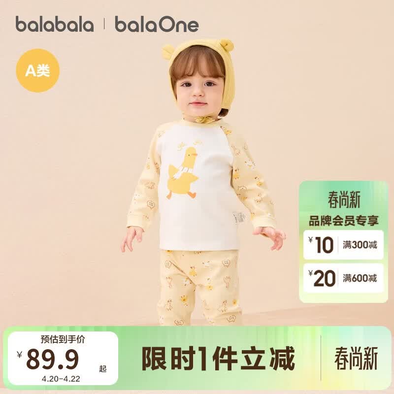 巴拉巴拉balaOne婴儿套装男女童长袖睡衣2025秋冬保暖可爱萌208425134201
