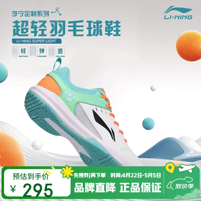 李宁（LI-NING）羽毛球鞋男女情侣款火箭鞋网球鞋乒乓球鞋贴地飞行运动鞋