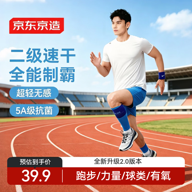 京东京造【100 超轻速干】运动t恤春夏户外跑步苏超短袖男 白色2.0 L