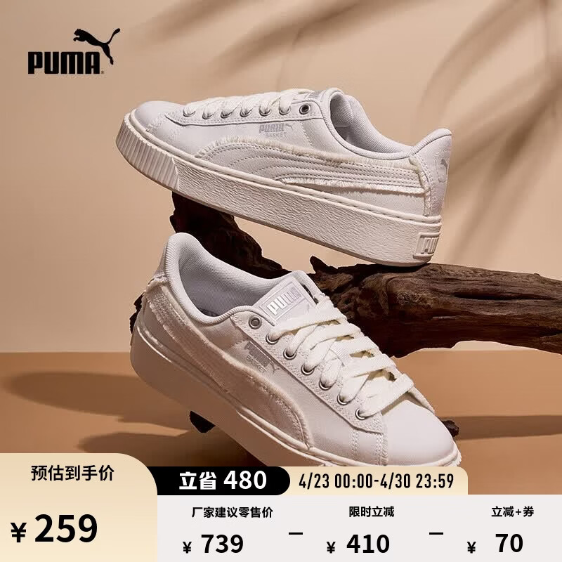 彪马（PUMA）厚底鞋|复古增高松糕鞋女款运动休闲鞋PLATFORM 399252 白色-白色-02 37