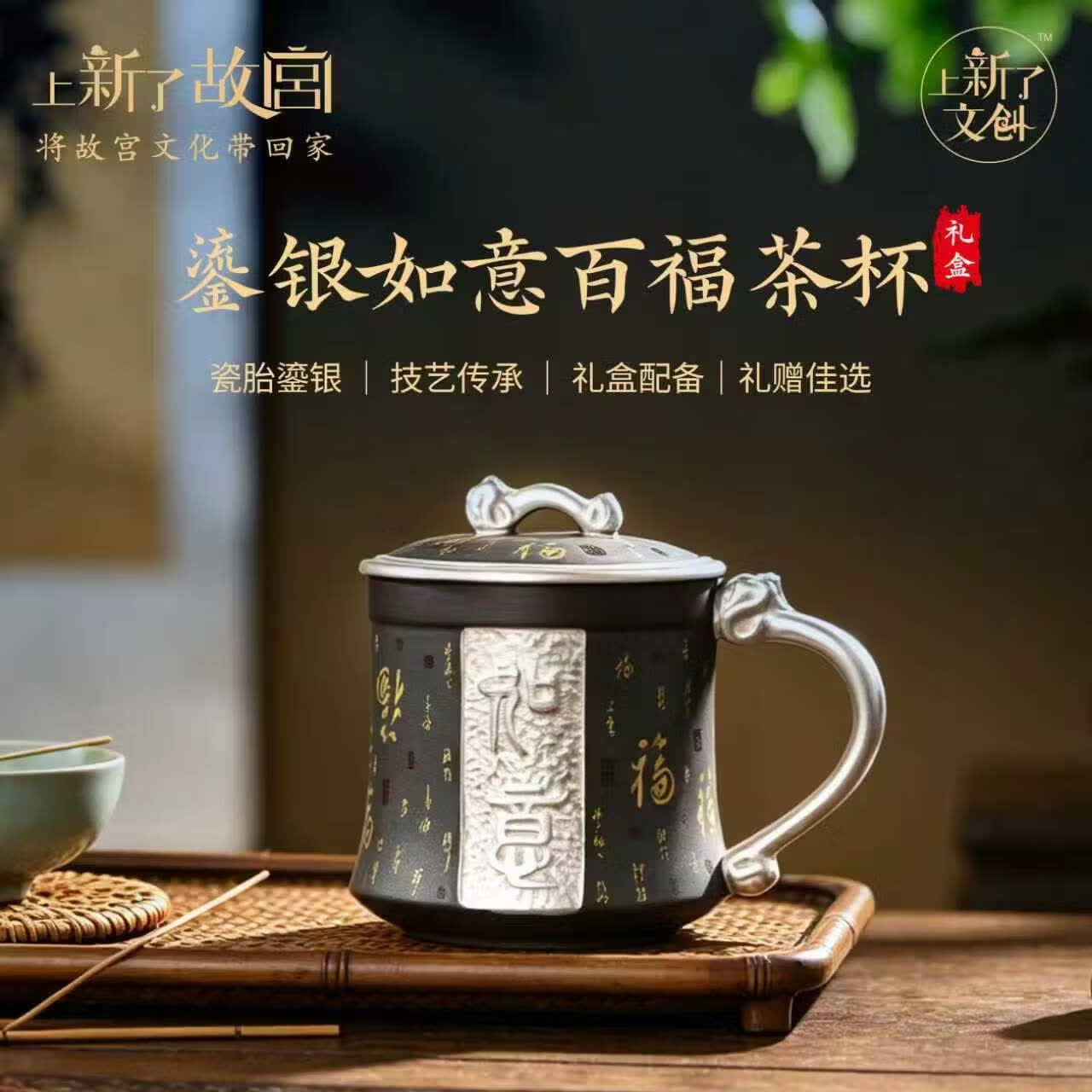 上新了文创 故宫紫砂鎏银如意主人杯 茶杯个人专用高档礼盒长辈生日礼物