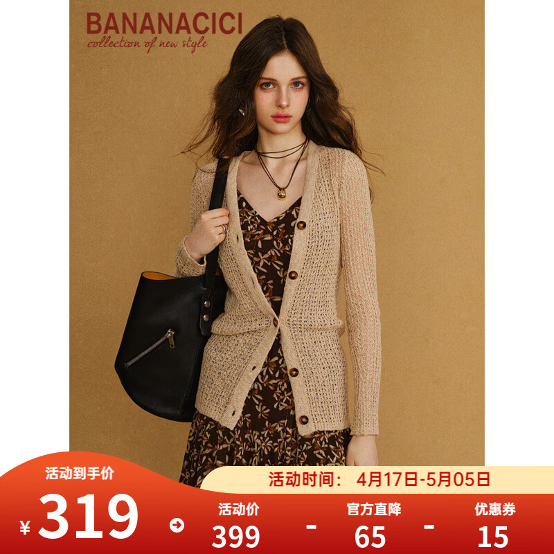 💰针织衫内购价｜149抄底波西风！慵懒镂空设计🐑软糯杏色温柔封神～