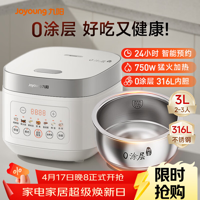 九阳（Joyoung）电饭煲3L家用电饭锅不锈钢内胆316L微压煮饭锅2-3人智能预约0涂层煲汤煮粥锅 F-30F335L