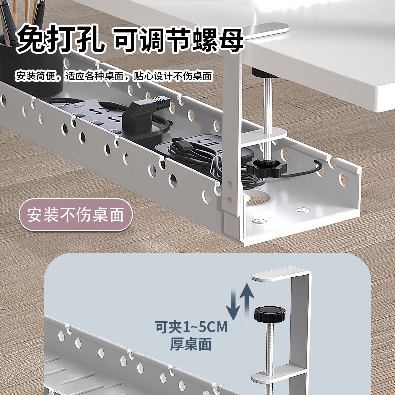 溥畔办公室桌下免打孔置物架电脑桌底整理收纳筐前台工位书桌改造神器 白色[调节款]可夹5+10cm板厚