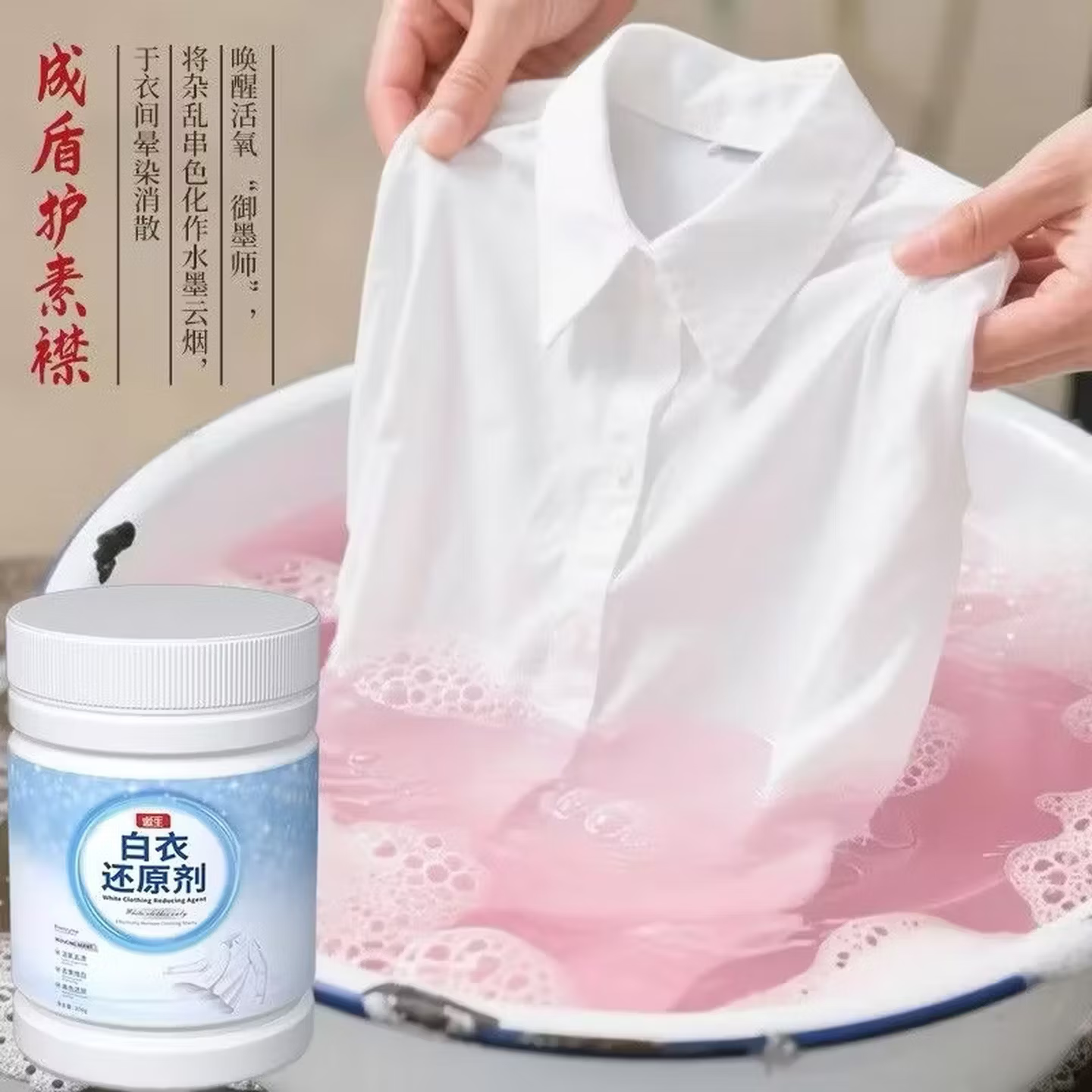 漂白剂白色衣物串色染色去除剂去渍去黄专用洗白神器白衣还原剂 两瓶