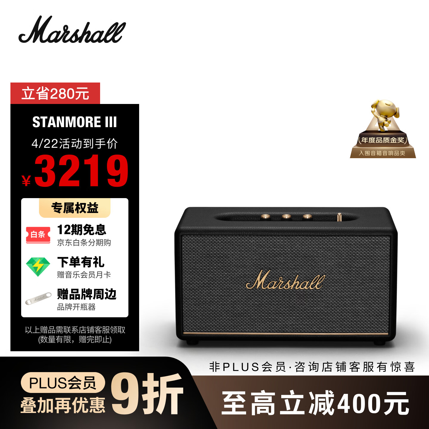 Marshall（马歇尔）STANMORE III 音箱3代无线蓝牙摇滚家用重低音生日礼物居家艺术电脑音响 黑色