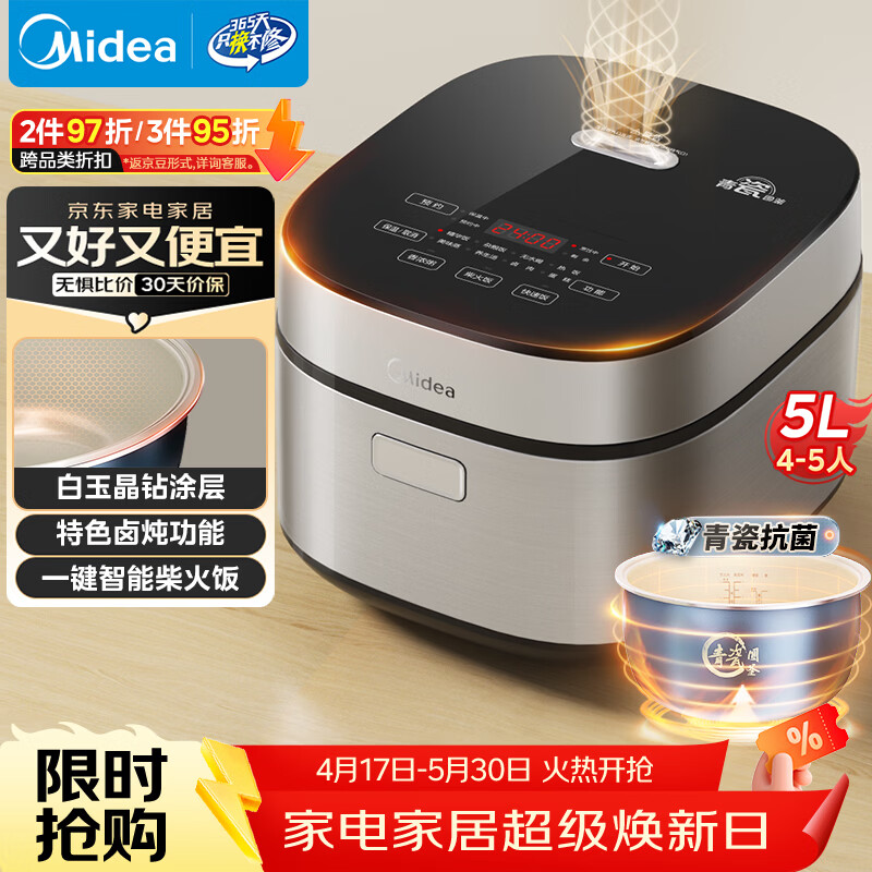 美的（Midea）电饭煲5L电饭锅抗菌青瓷内胆一键柴火饭 特色卤炖大容量家用智能预约升级款MB-5E86（4-5人）