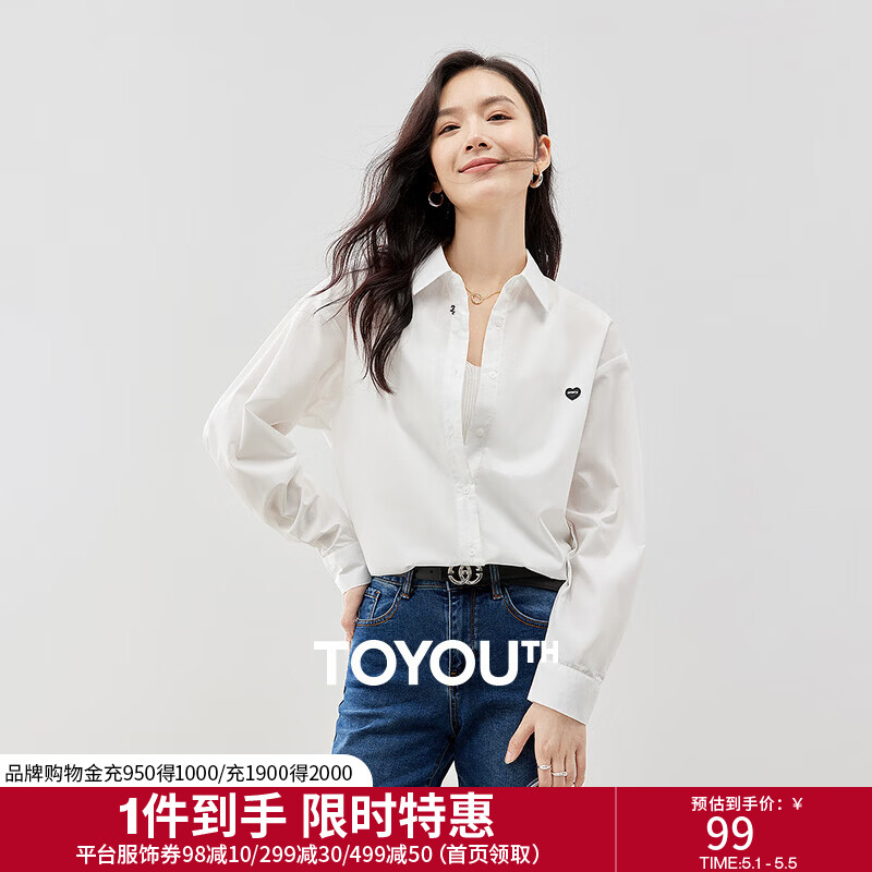 初语多色爱心衬衫女26春季新款爆款延续基础百搭衬衣通勤上衣 天亮白 S