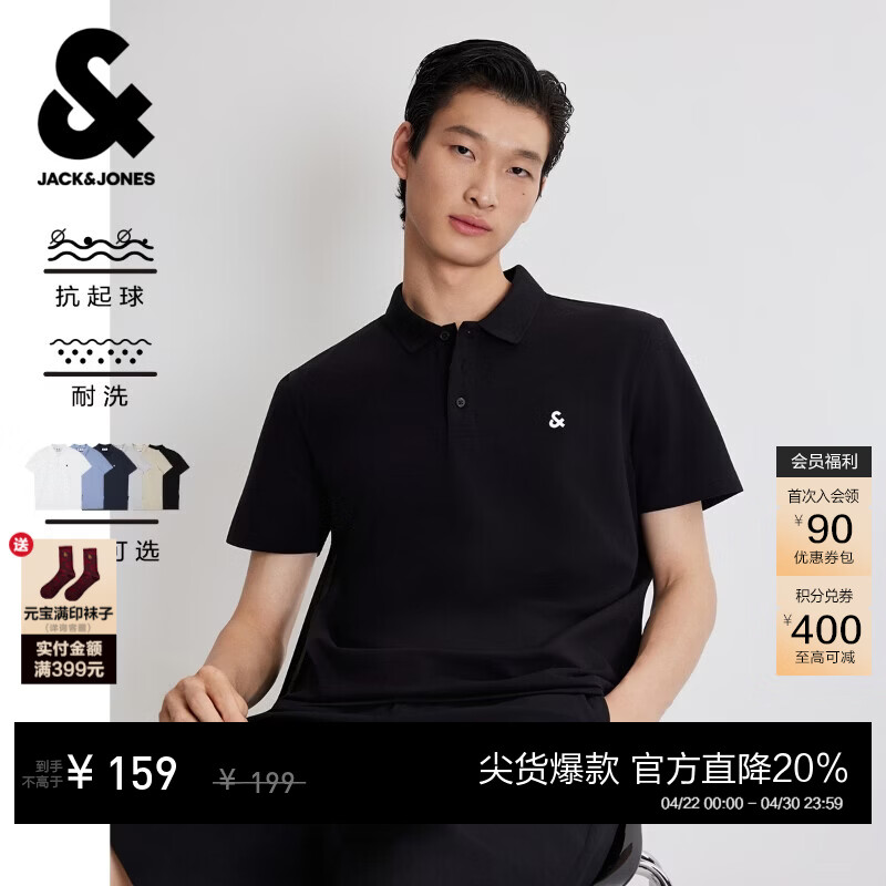 杰克·琼斯（JACK&amp;JONES）26年男装春季新款polo衫男士商务休闲简约纯色刺绣翻领短袖t恤 E43纯黑色 常规 M （175）