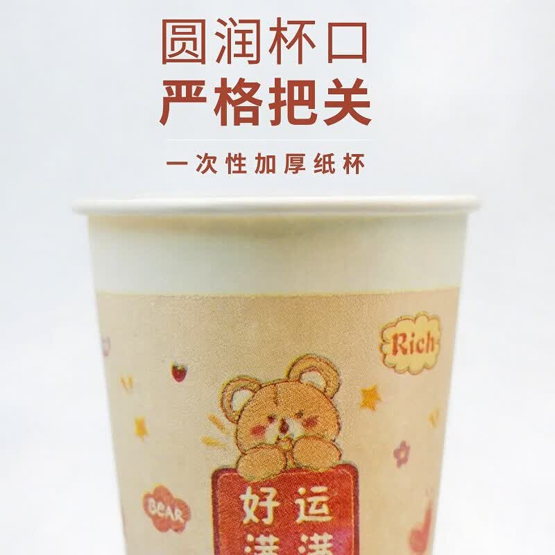 咏幻一次性纸杯加厚新年国潮可爱杯子家用商用卡通水杯咖啡杯 好运满满系列【300只】 只数:500只