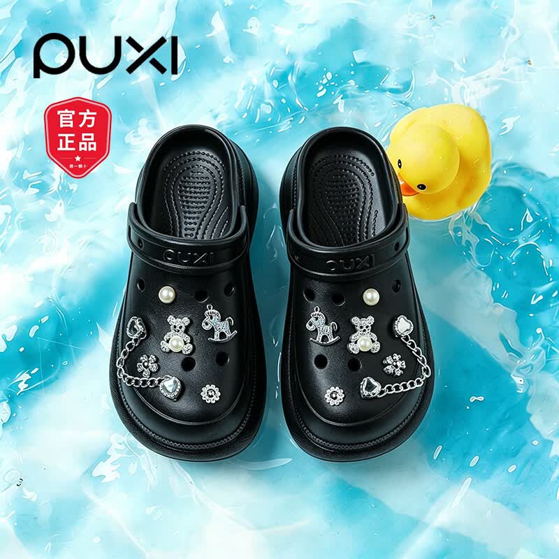 朴西【官方正品】朴西洞洞鞋女外穿带鞋花2026新款厚底防滑沙滩凉拖鞋 樱花粉 +炫彩爱心链条鞋花 40-41