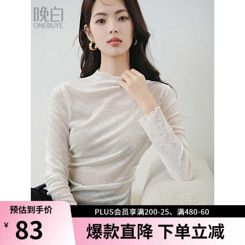 晚白【新品】2026春款时尚百搭立领微透打底衫高弹显瘦轻薄蕾丝T恤衫 白色 S