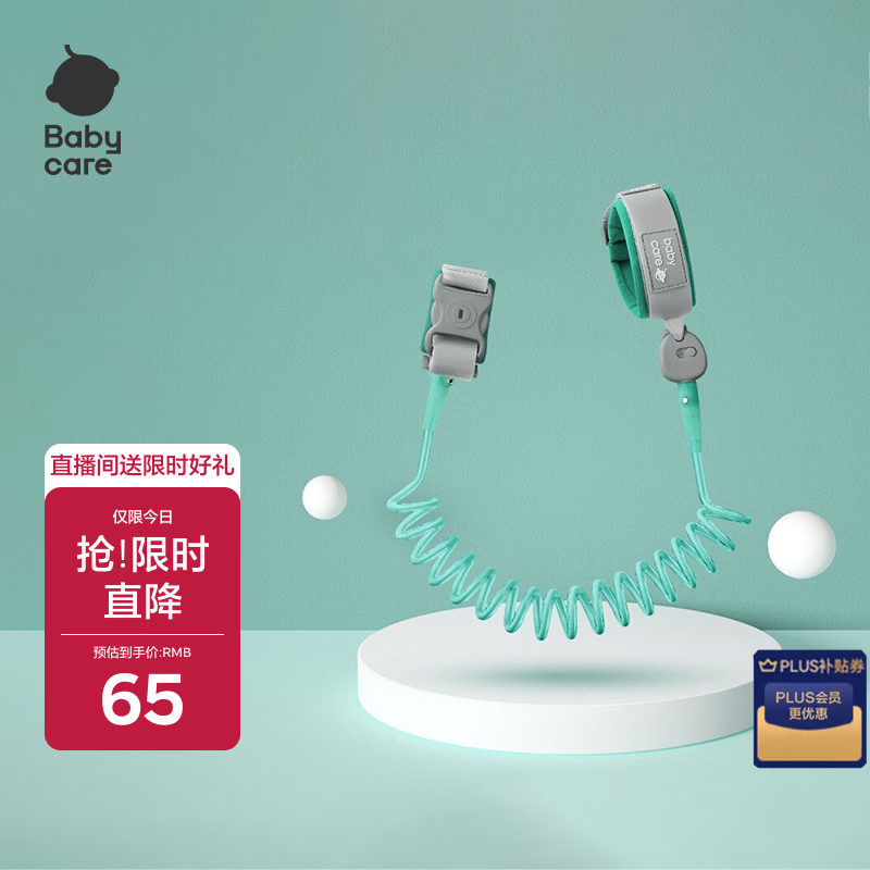 babycare防走失手环防丢绳牵引绳儿童宝宝防丢失手环安全绳 珀绿 2m