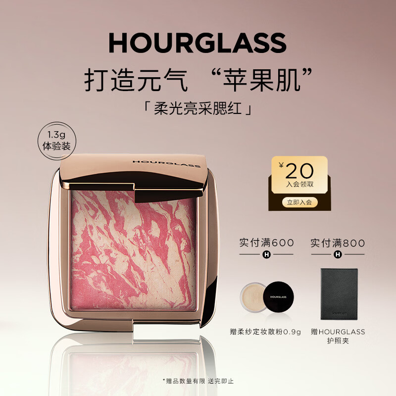 HOURGLASS五花肉腮红高光收缩色明星色漫热亮红色1.3g生日礼物送女友