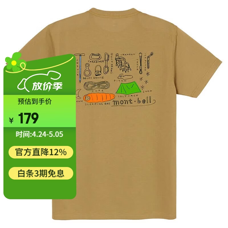 mont·bell 户外速干t恤男女通用春夏圆领休闲登山装备印花短袖 1114716 TN褐色 L