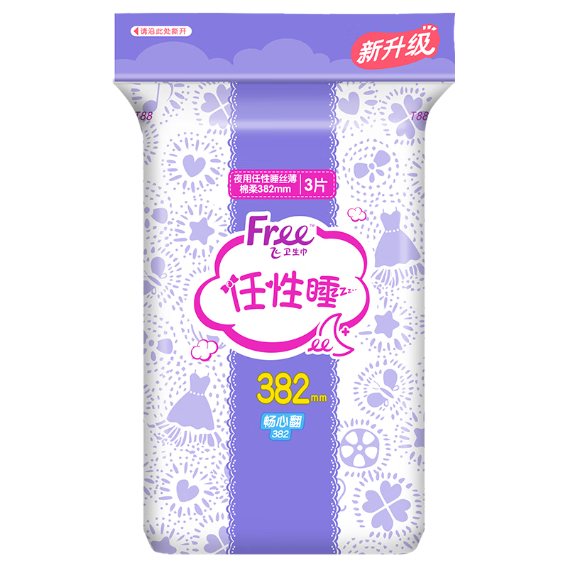 FREE品牌卫生巾价格趋势及飞亲肤立围丝薄棉柔超长夜用卫生巾评价|卫生巾历史价格走势图