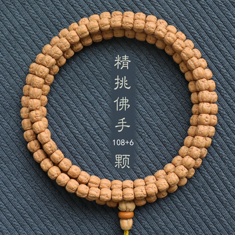 兴颖藏式佛手小金刚 五爪金龙玄武纹三日红108颗 原籽佛珠手串脖挂