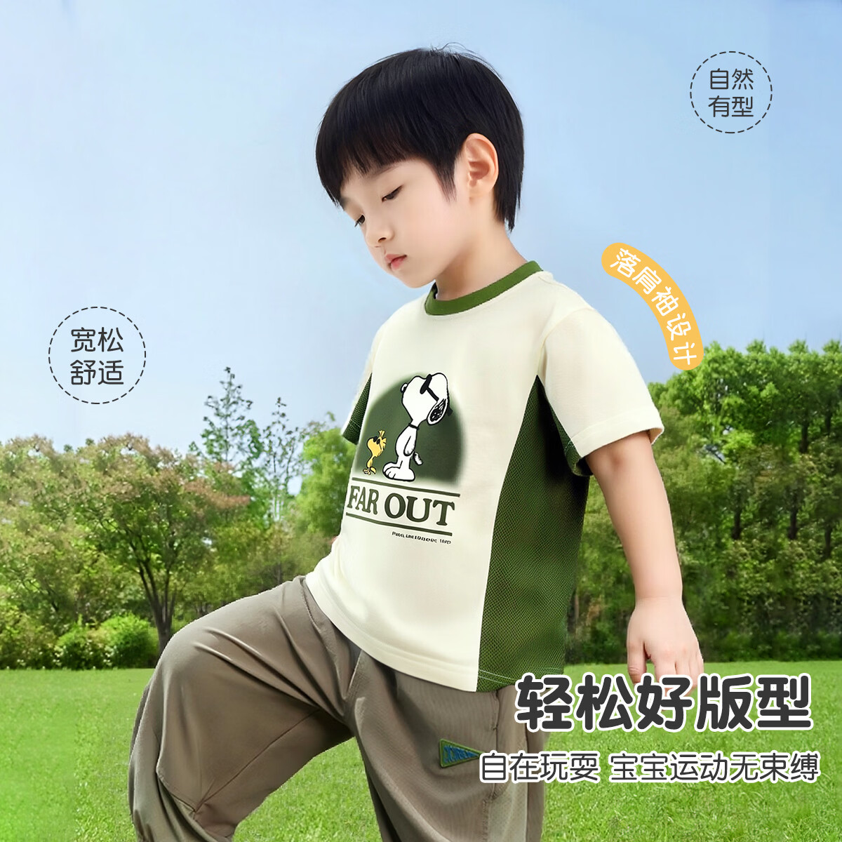 史努比（SNOOPY）儿童网眼透气凉感短袖T恤男童半袖上衣女童宝宝夏季衣服 绿色史努比 110