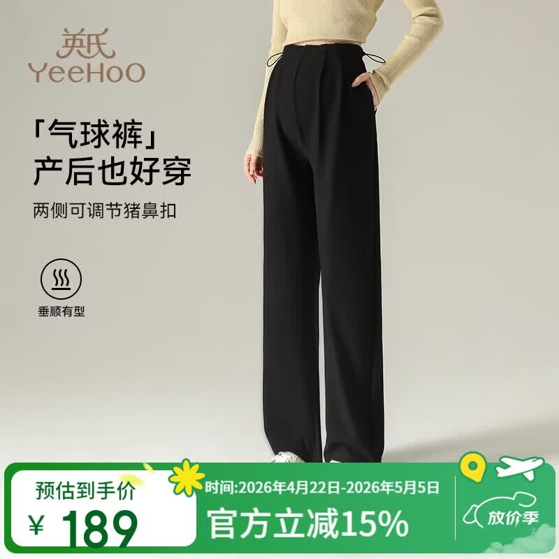 英氏（YEEHOO）孕妇裤子春款无托腹窄版阔腿裤高克重西装裤显瘦直筒裤黑色L