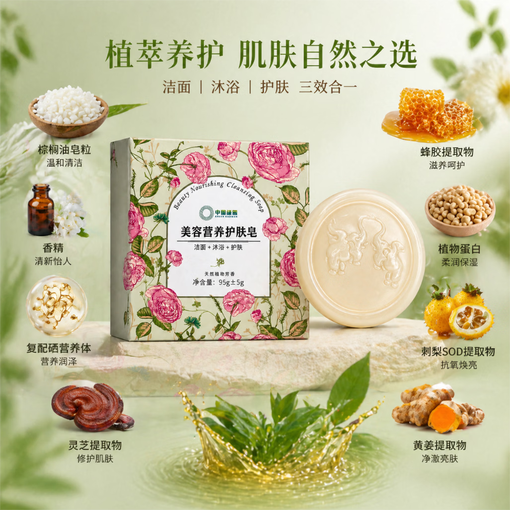 FAAE植物精华皂香皂清洁绵密泡沫养肤持久留香沐浴露 护肤香皂3盒