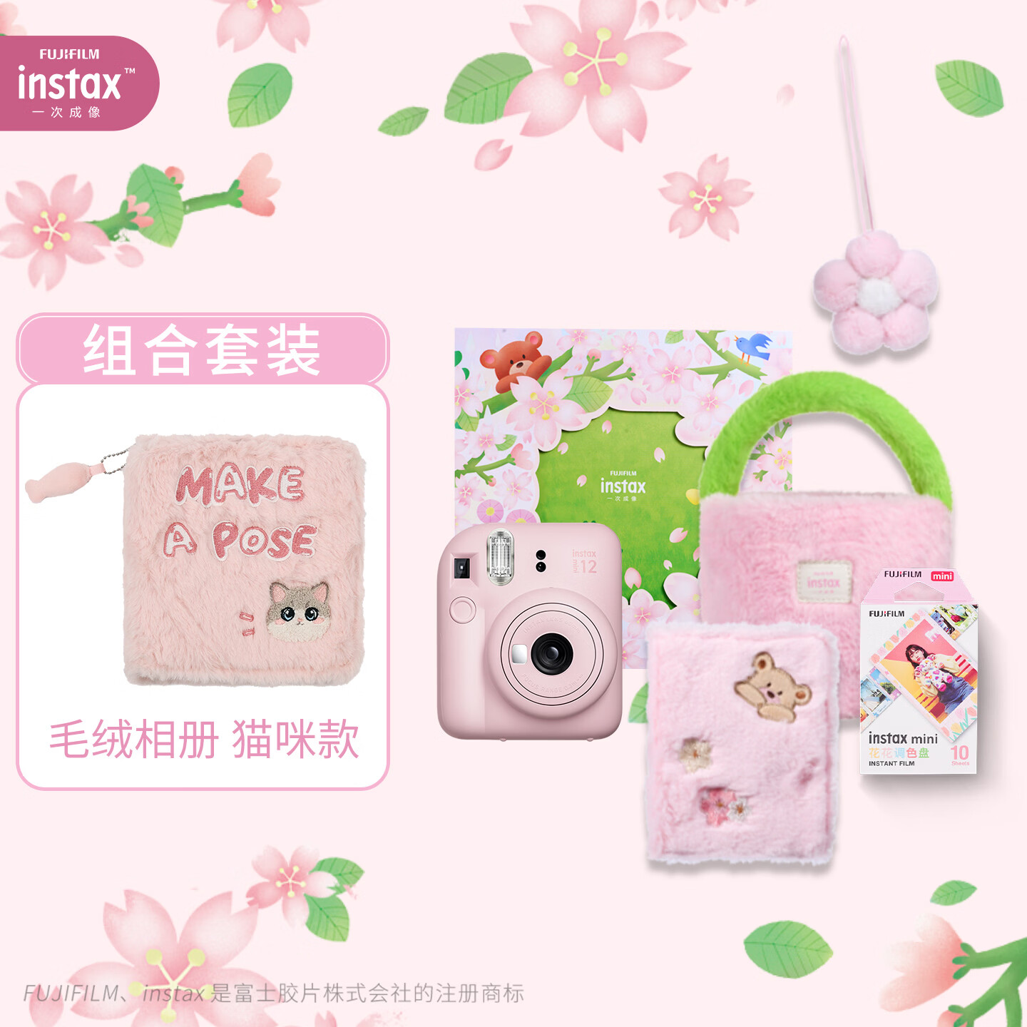 INSTAX富士instax立拍立得 一次成像相机 mini12精美礼盒 樱花宝贝 含10张fafa花边相纸+配件周边