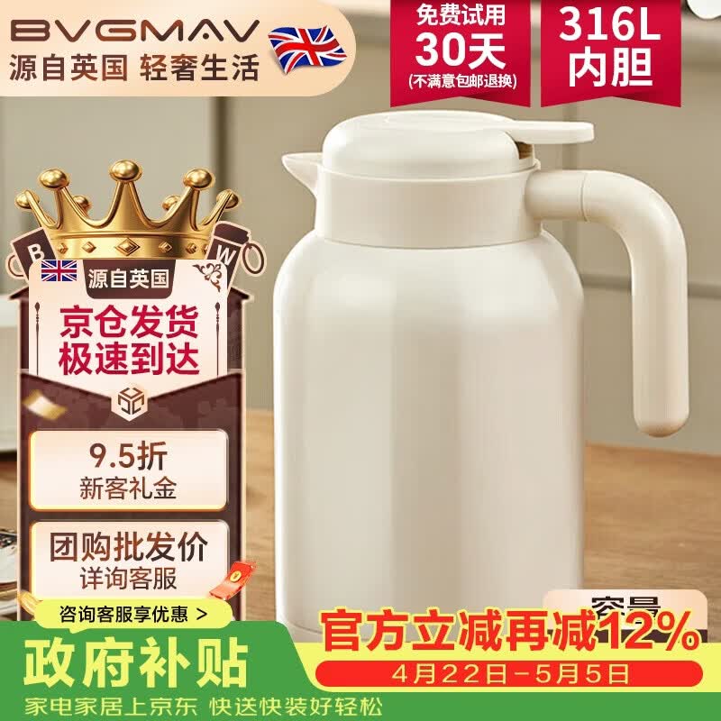 宝威玛（BVGMAV）保温壶家用办公室316L不锈钢保温水壶大容量热水瓶居家高档礼物2L