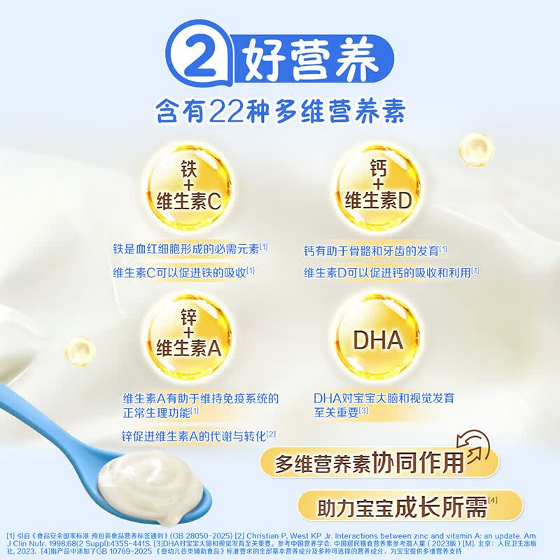 嘉宝高铁米粉婴幼儿维C钙铁锌宝宝辅食儿童米糊含DHA活性益生菌6月龄+  【新国标二价铁6.3mg】原味高铁米粉