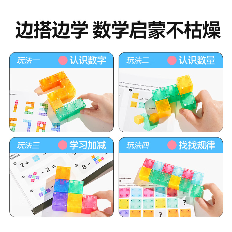 弥鹿(MiDeer)儿童磁力方块积木正方体搭建玩具六面强磁立体益智拼装六一节礼物 磁力正方体-30pcs