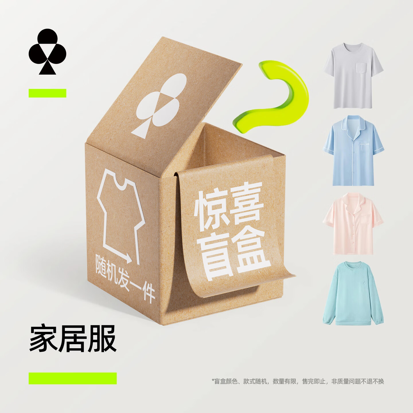 有棵树【特惠盲盒】睡衣女盲盒棉睡裙春夏莫代尔男上装凉感冰丝家居服 男士居家服盲盒 2XL