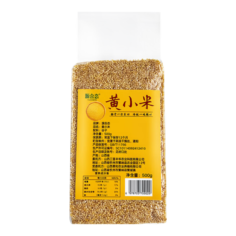 源合态新米 山西小米5斤 黄小米 五谷杂粮 主食 小米粥 辅食 山西特产  【源合态】黄小米500g*3