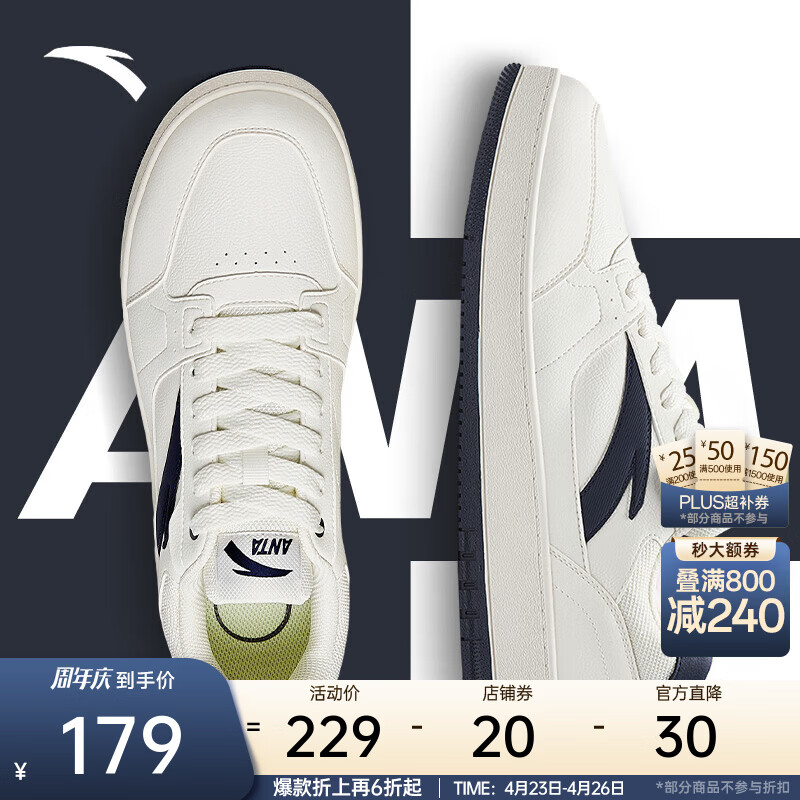 安踏元年丨板鞋男鞋夏季厚底增高休闲鞋百搭小白鞋运动鞋子男休闲板鞋 【元年2】象牙白/深蓝-7 42