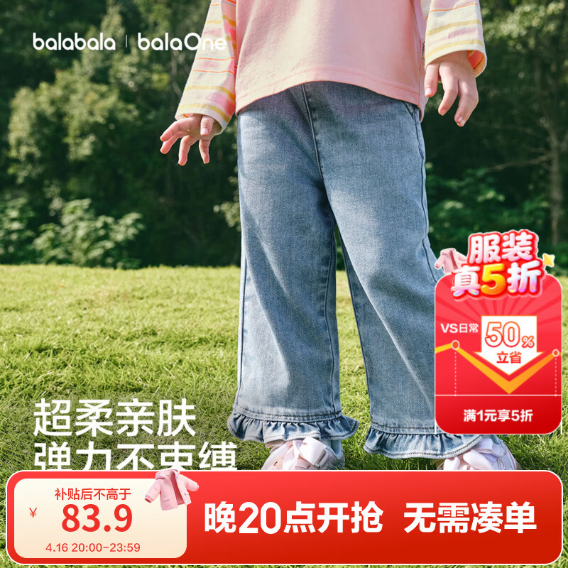 巴拉巴拉【balaOne】巴拉巴拉童装儿童长裤女童2026新款春秋装直筒牛仔裤 元气蓝88101 100